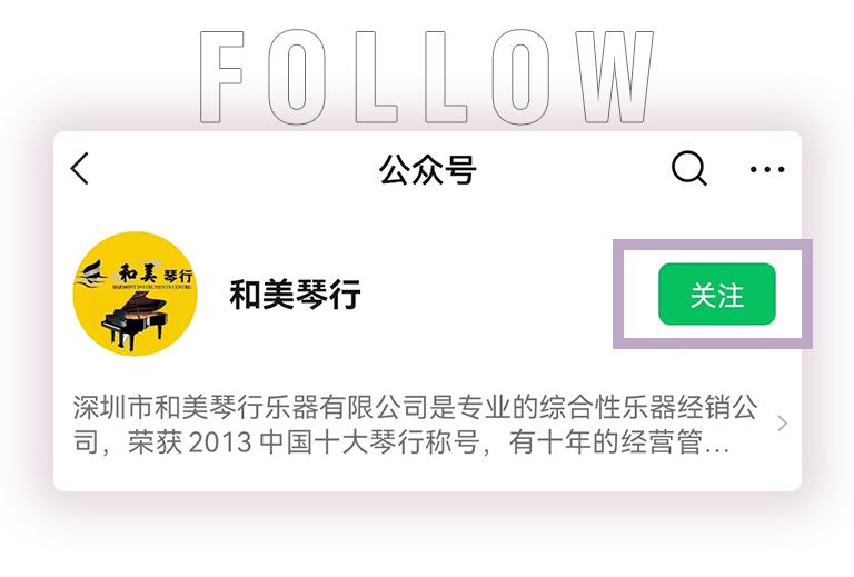 s36沙龙会零接触钢琴选购服务-全国优选经销商第五期推介
