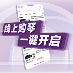 重磅官宣｜12月26日，s36沙龙会钢琴正式入驻天猫旗舰店！